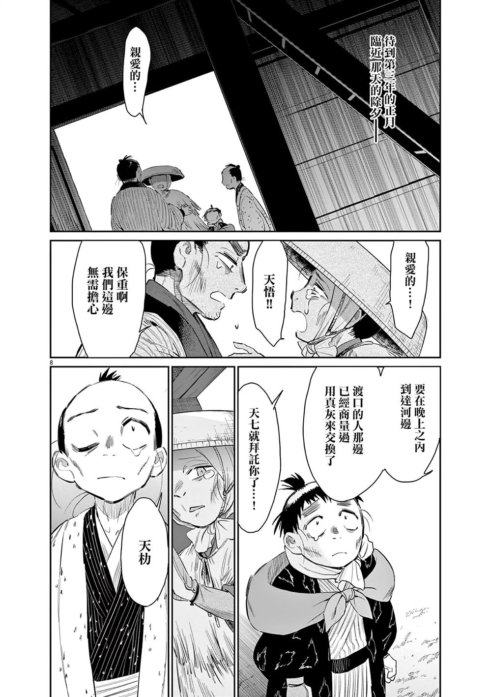 第45话7