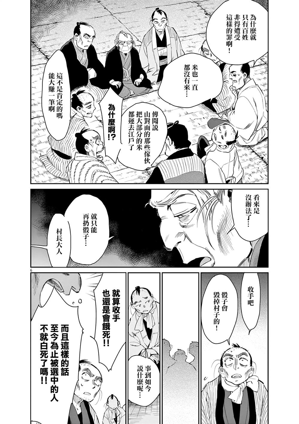 第45话5