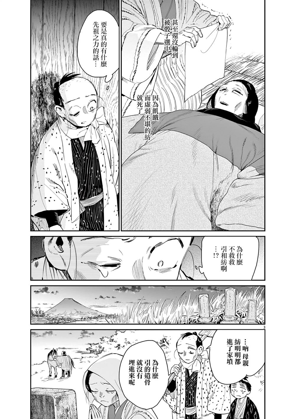 第45话2