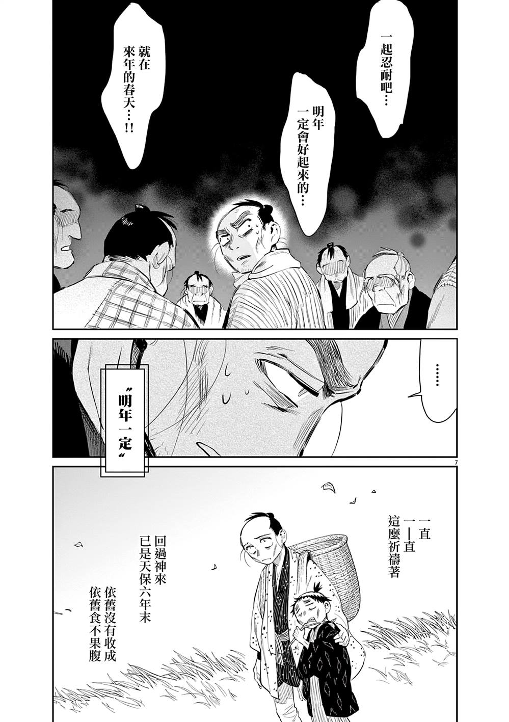 第45话6