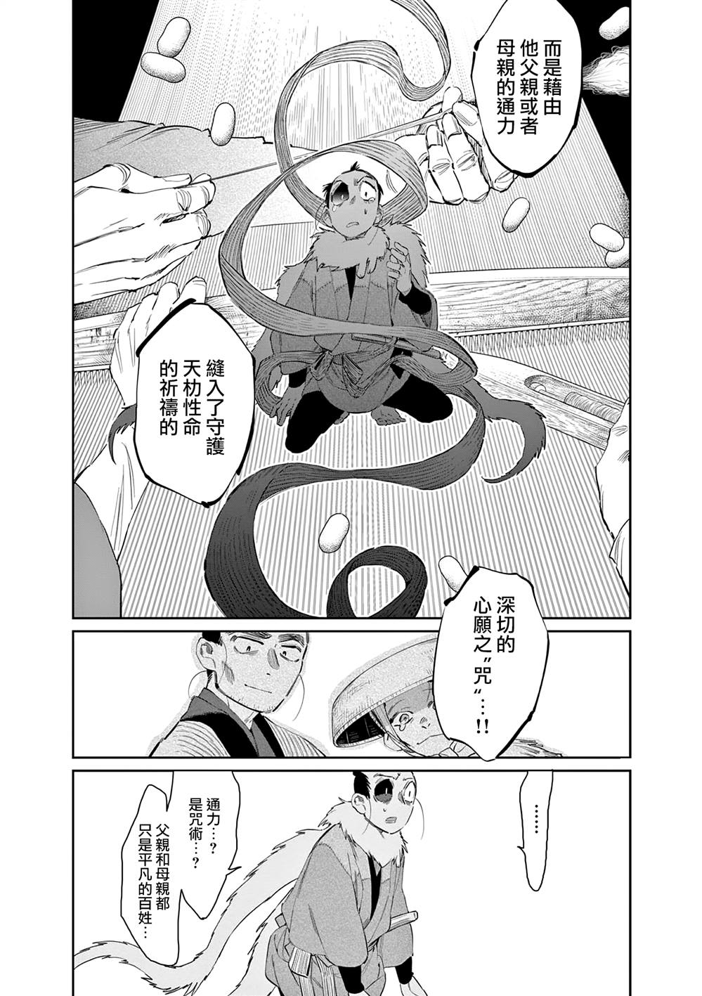 第47话10