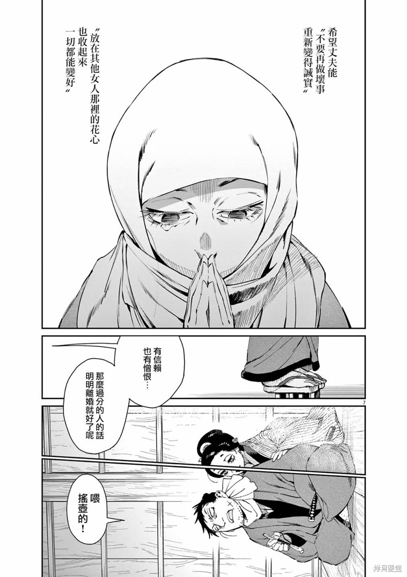 第40话6