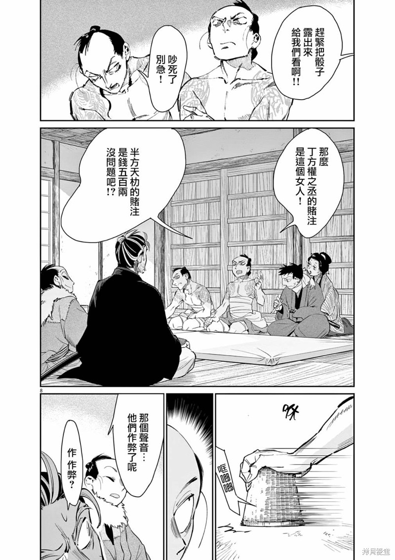 第40话7