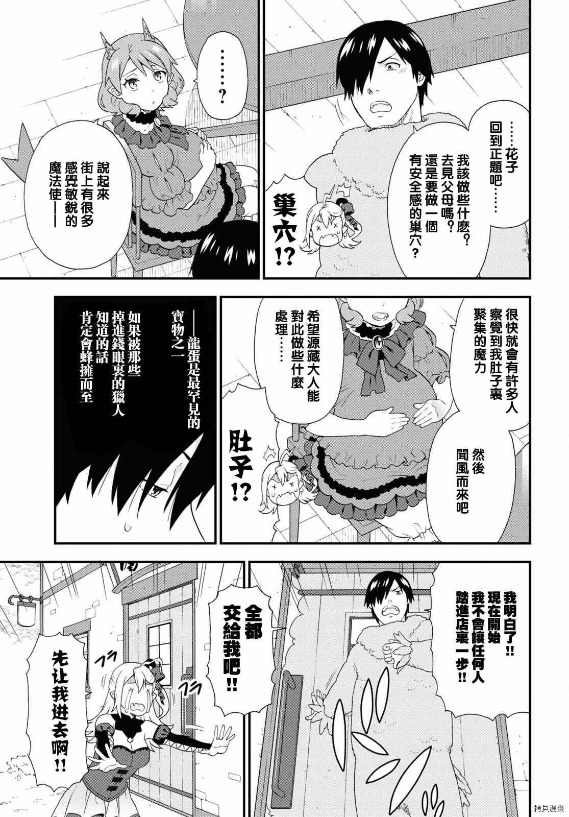 第47话6