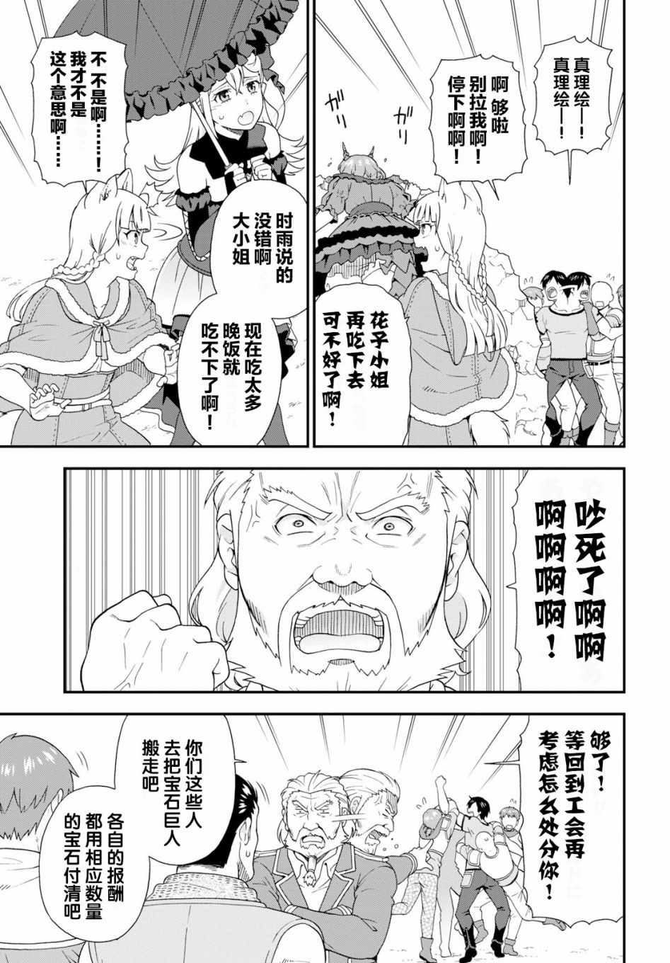 第30话25