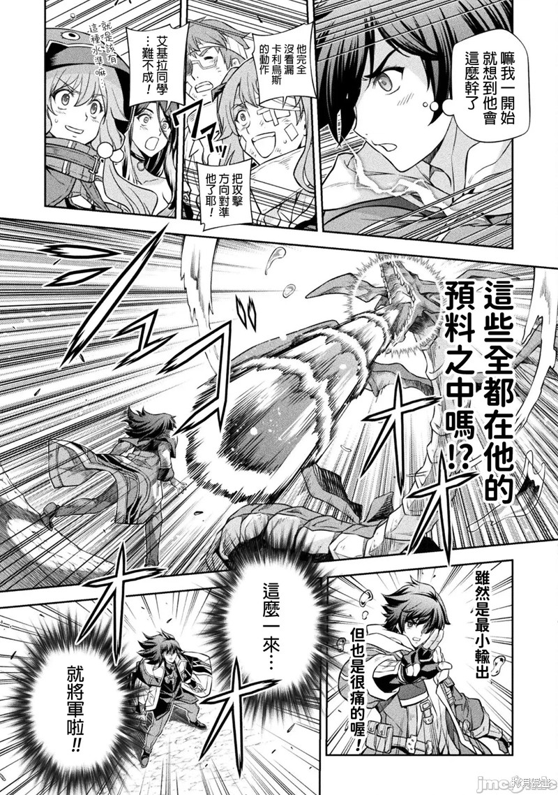 第49话7