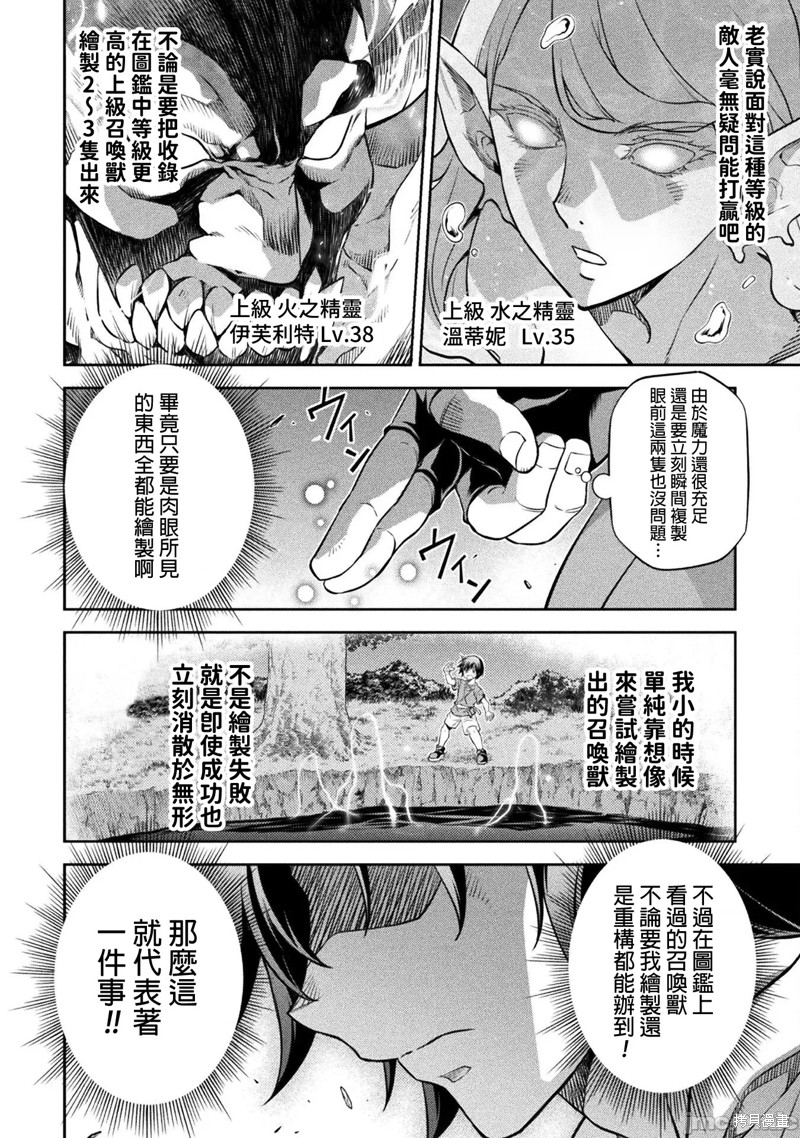 第47话8