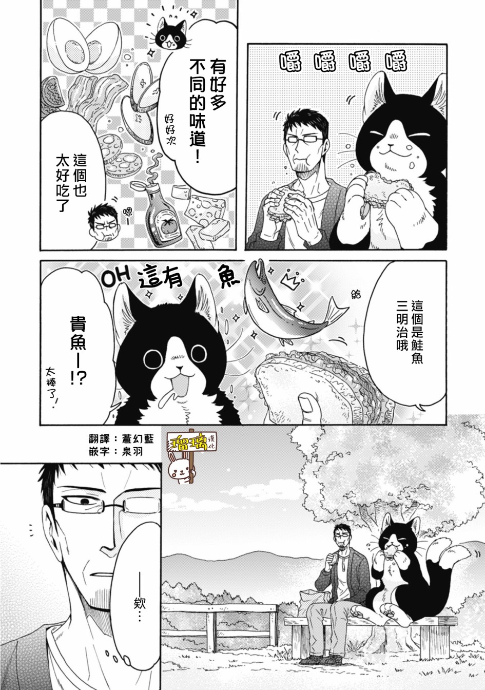 第1-8话43