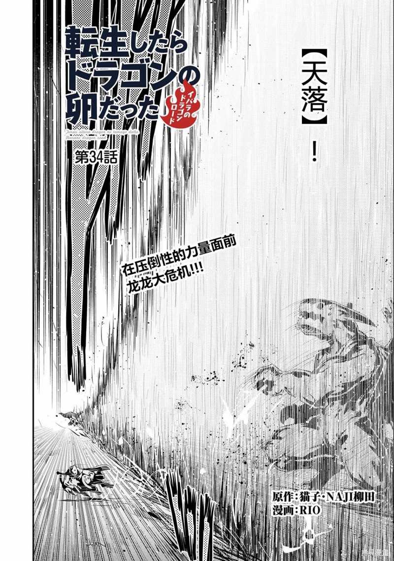 第34话1