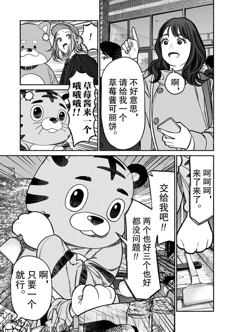 第127话6