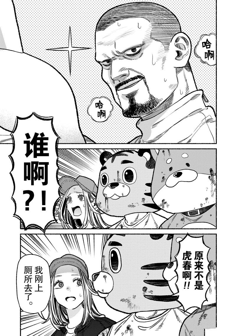 第127话12