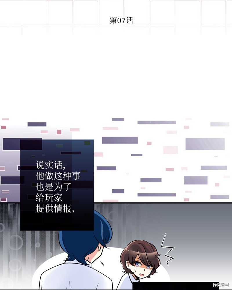 第7话3