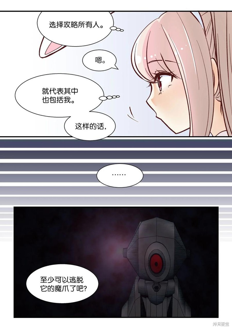 第30话17