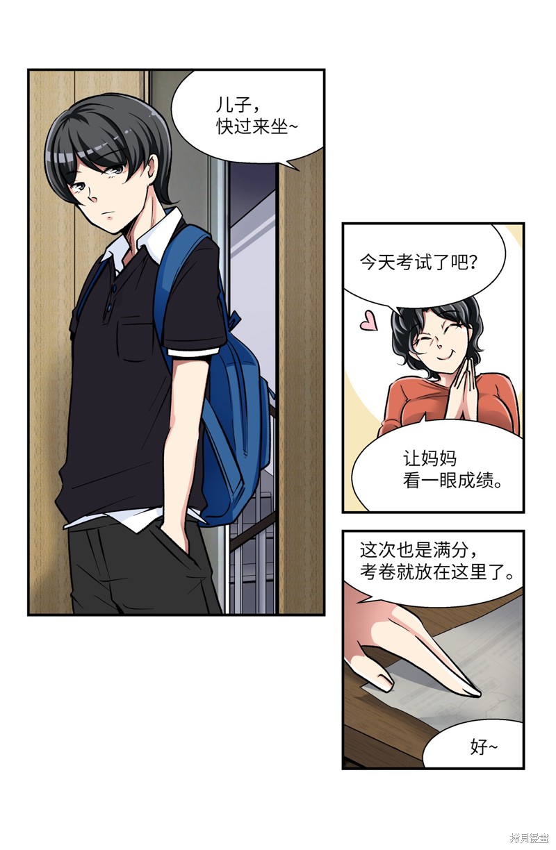 第1话2