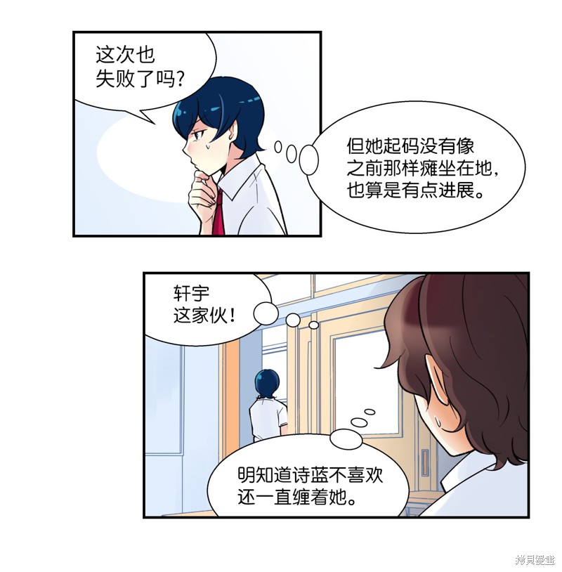 第11话8