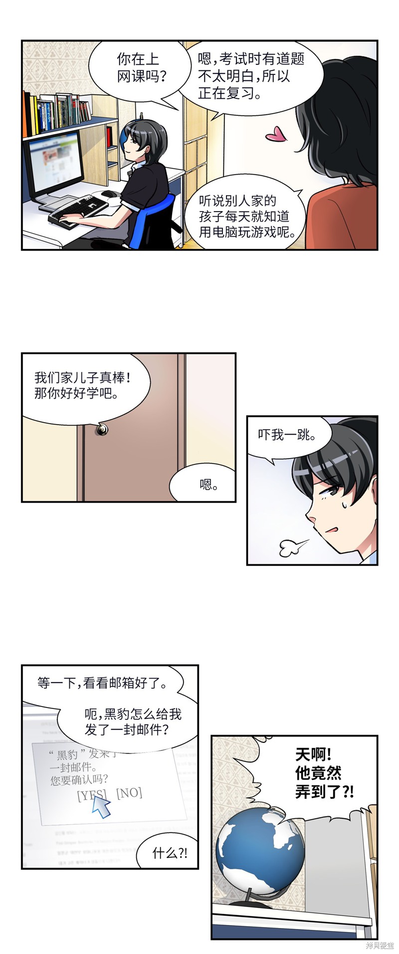 第1话8