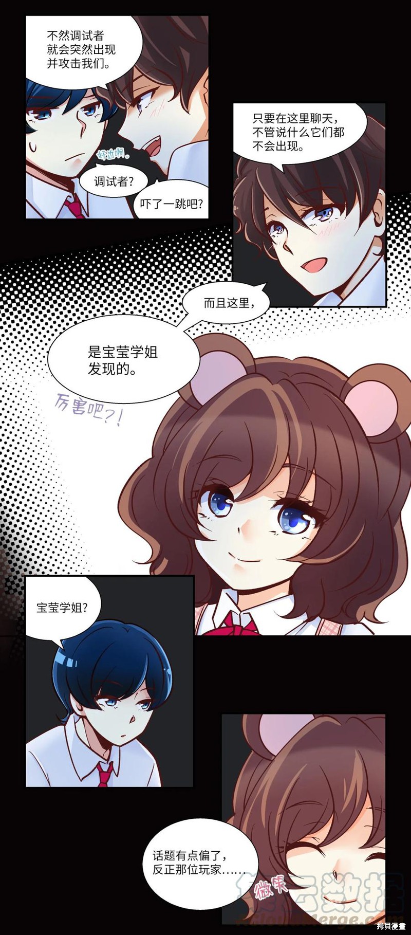 第26话2