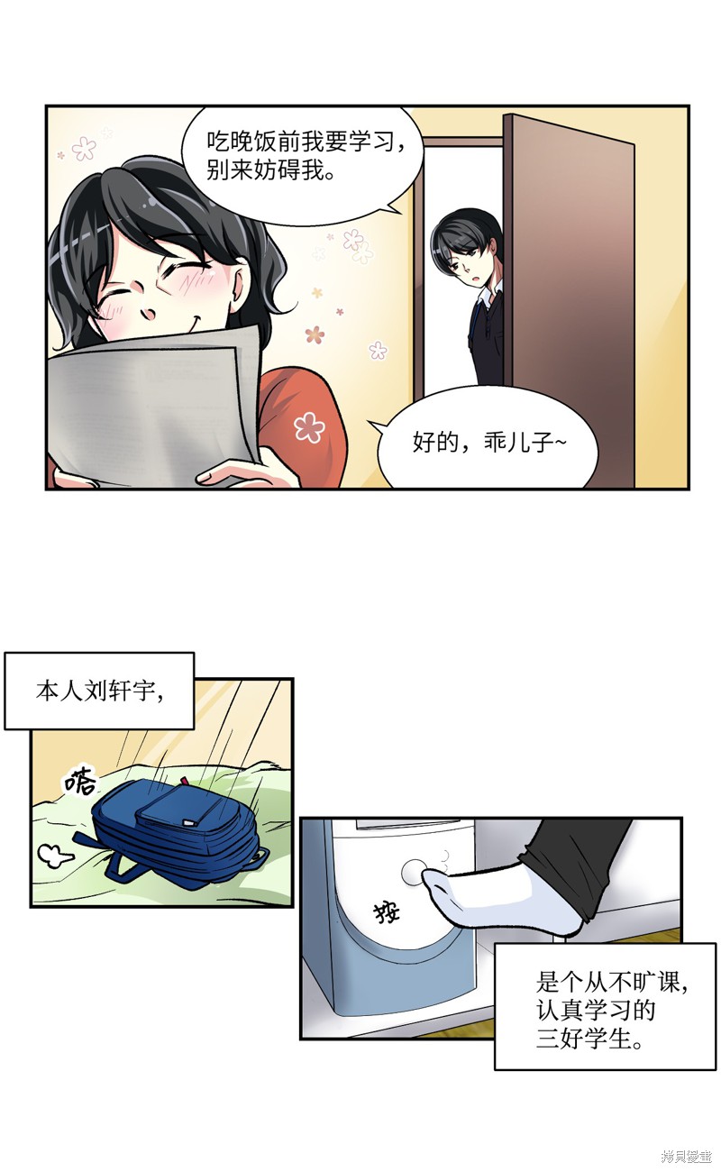 第1话3