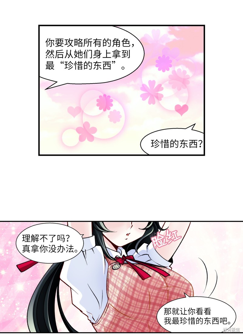 第3话25