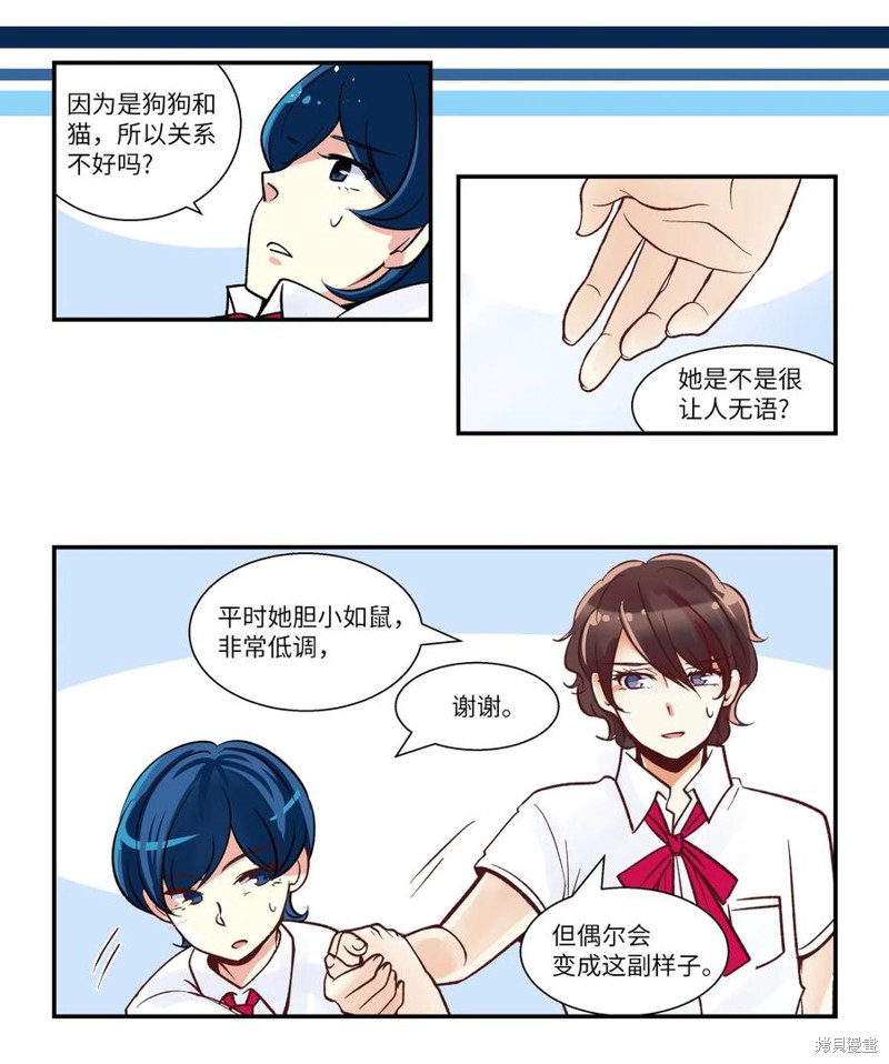 第21话11