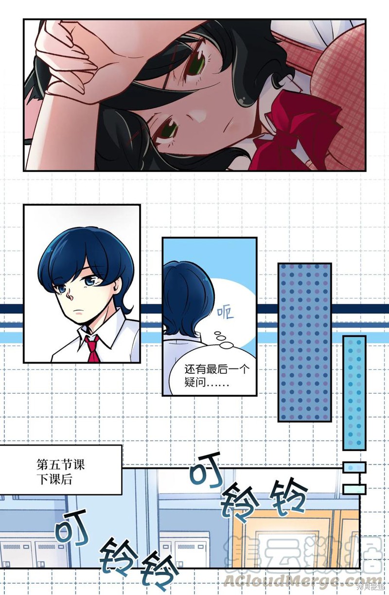 第27话10