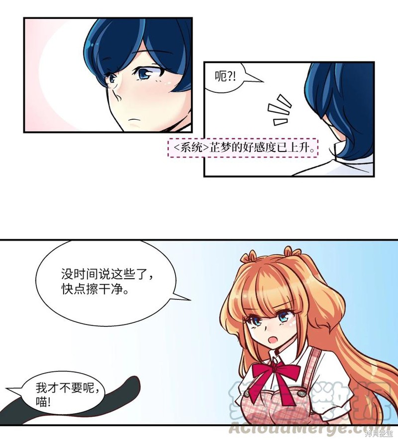 第21话18