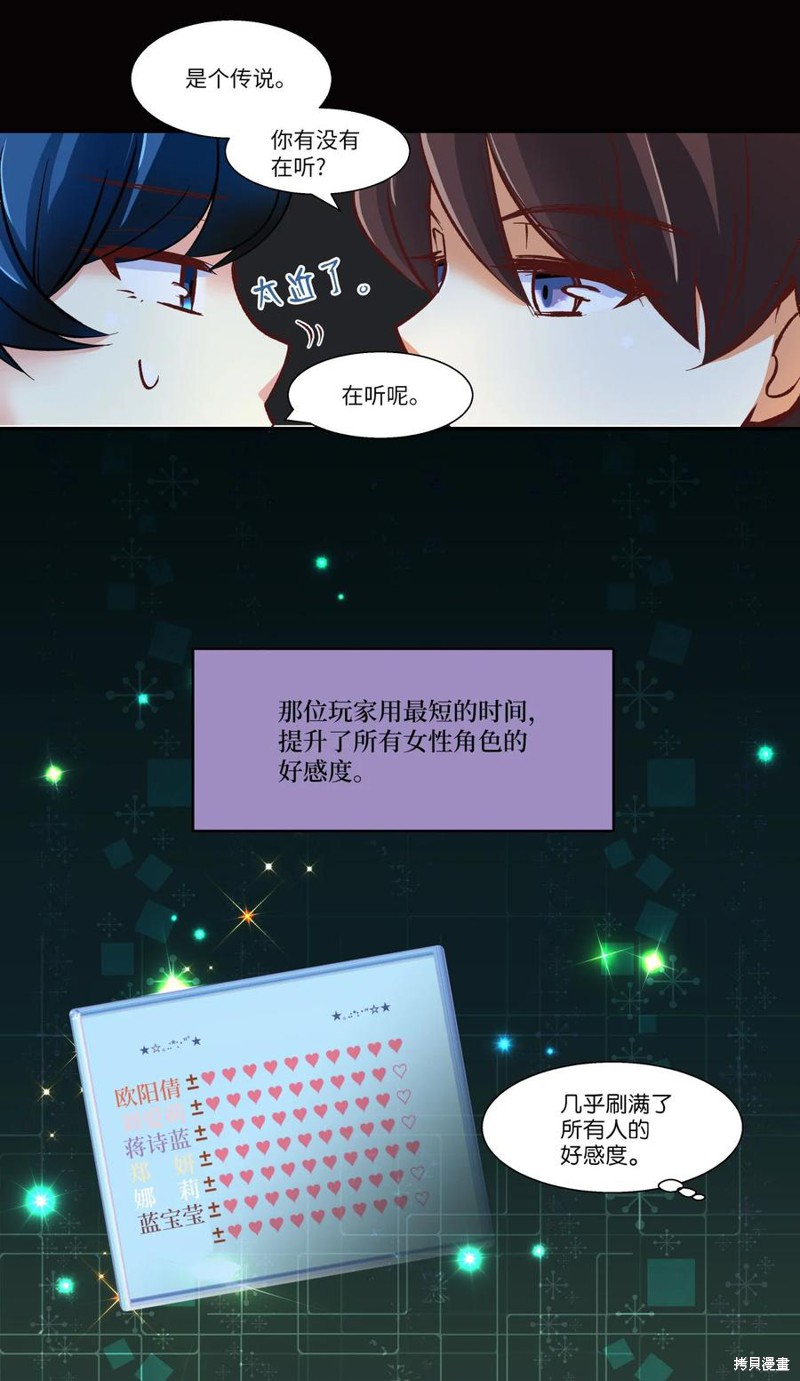 第26话3