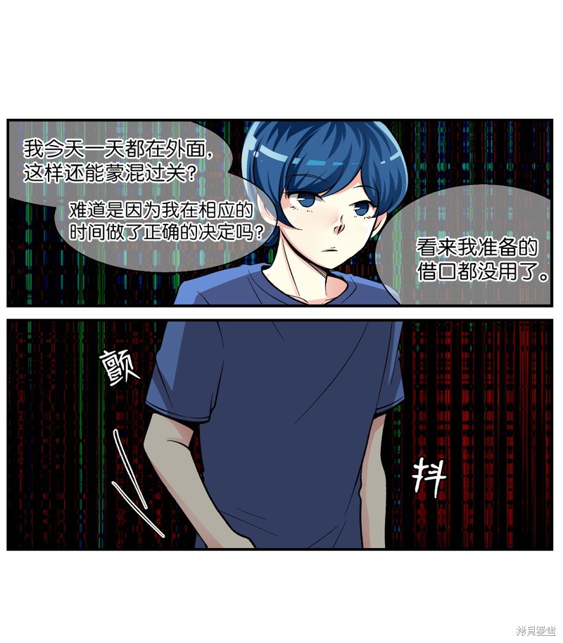 第4话12