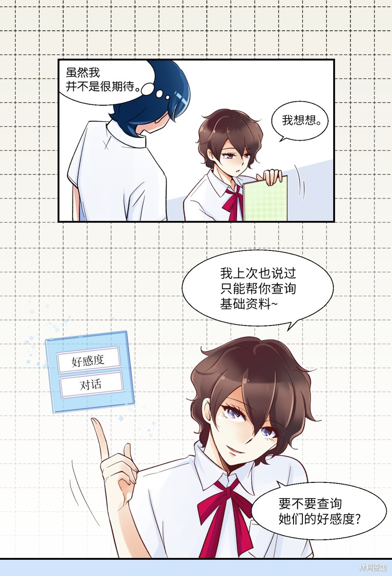 第11话3
