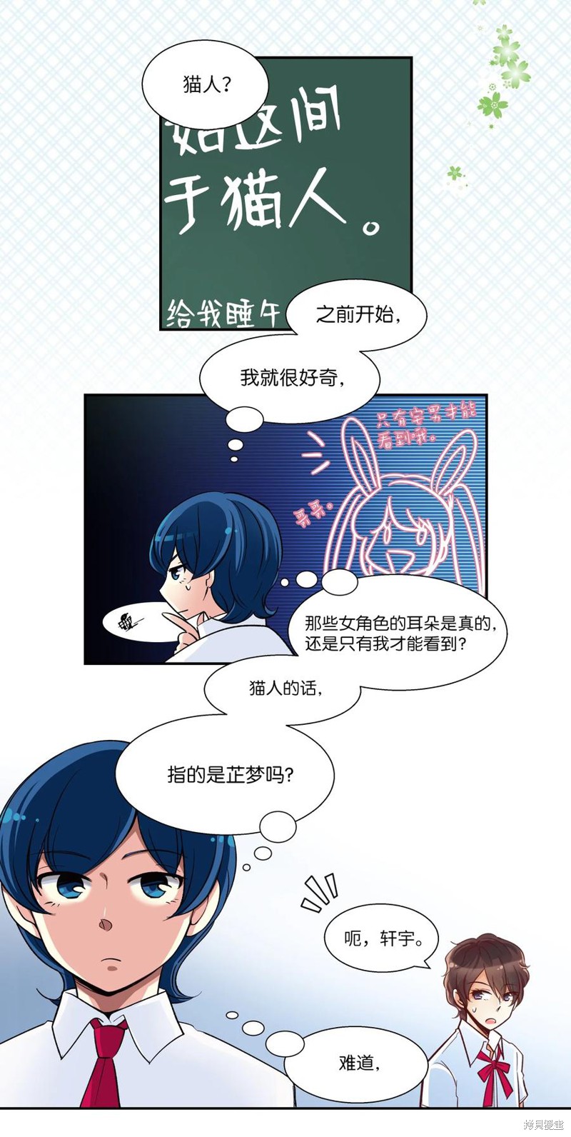 第21话5