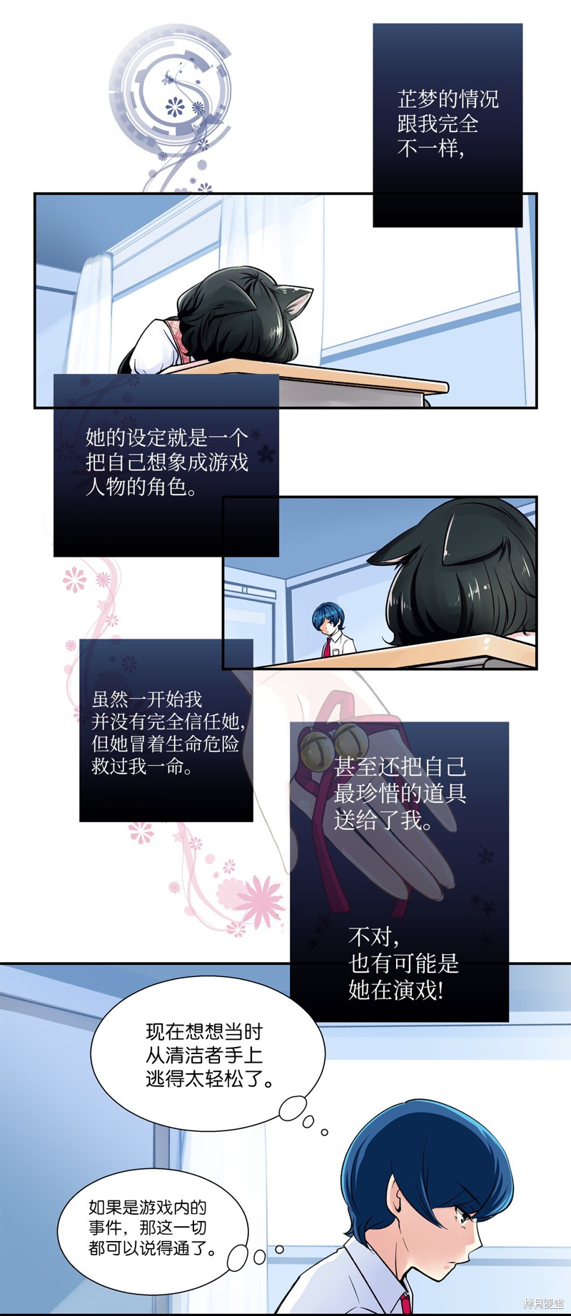 第7话16