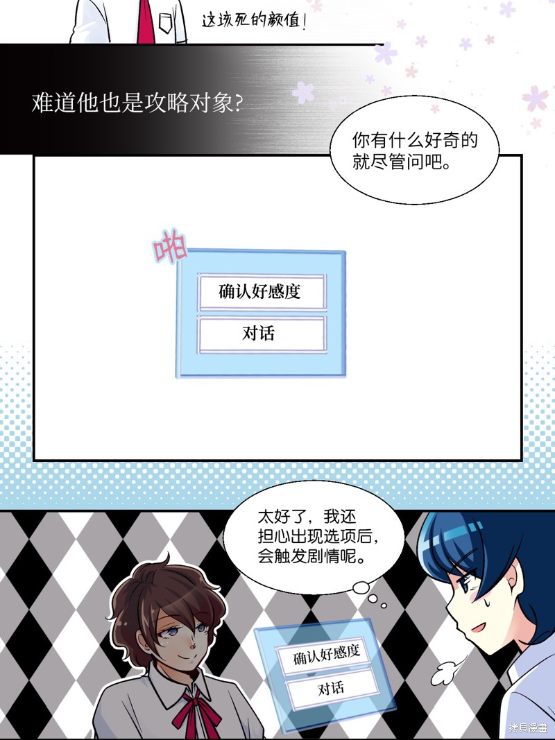 第7话8