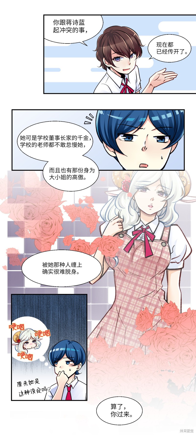 第7话5