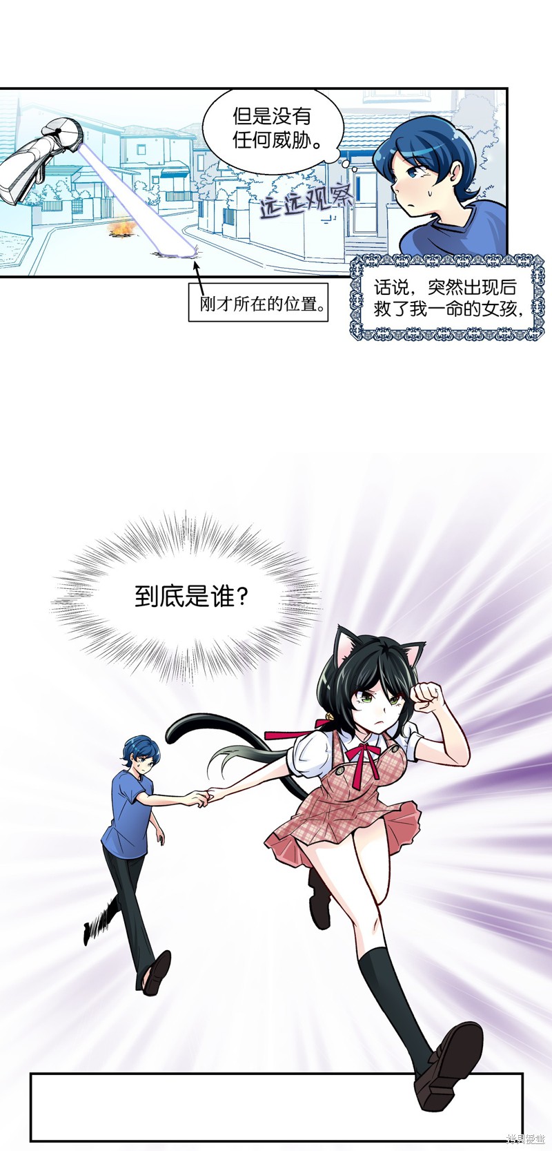 第3话3