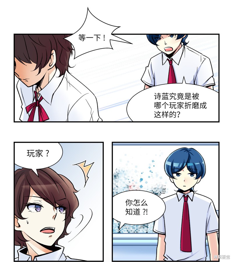 第9话11