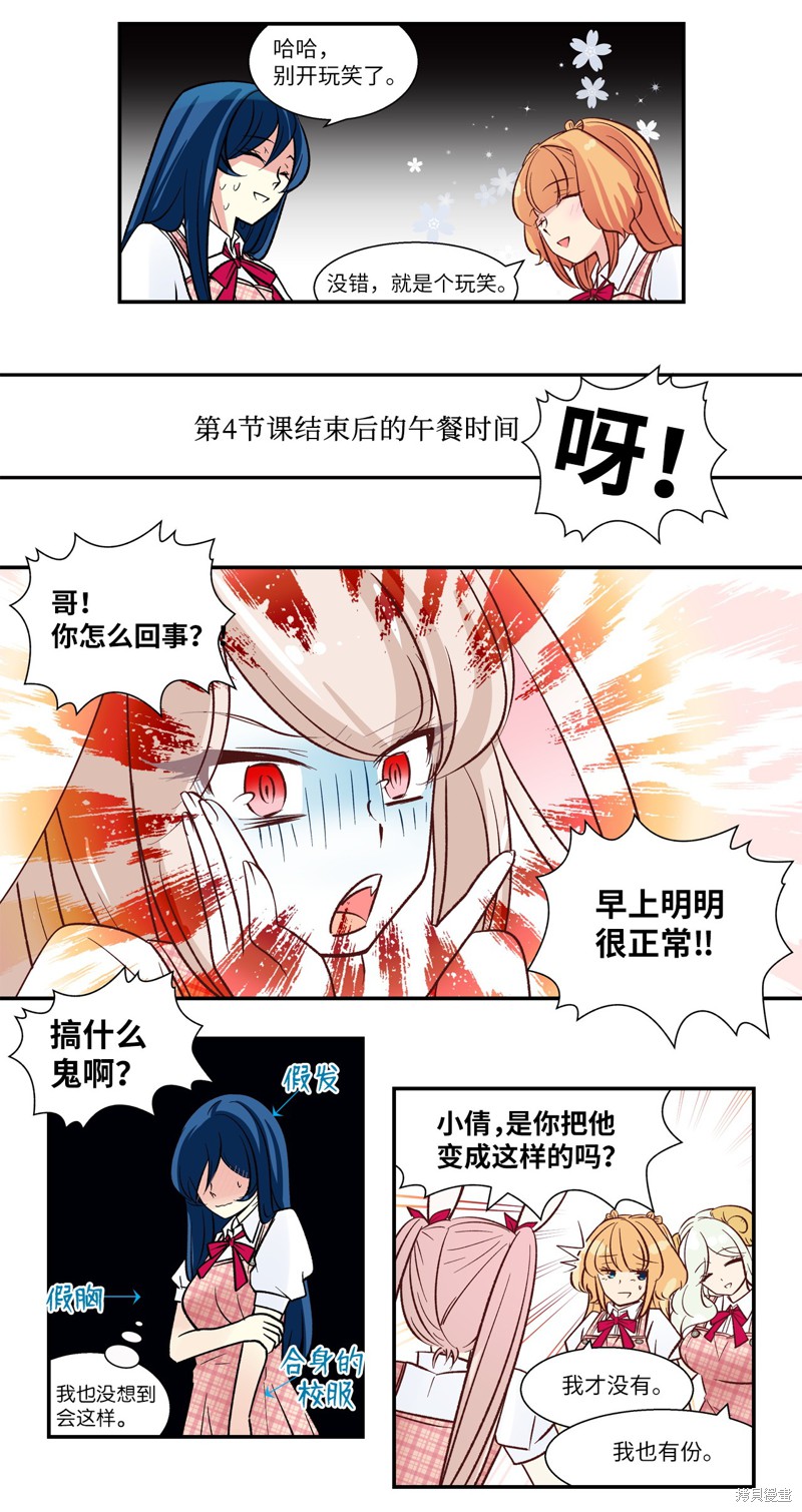 第13话12