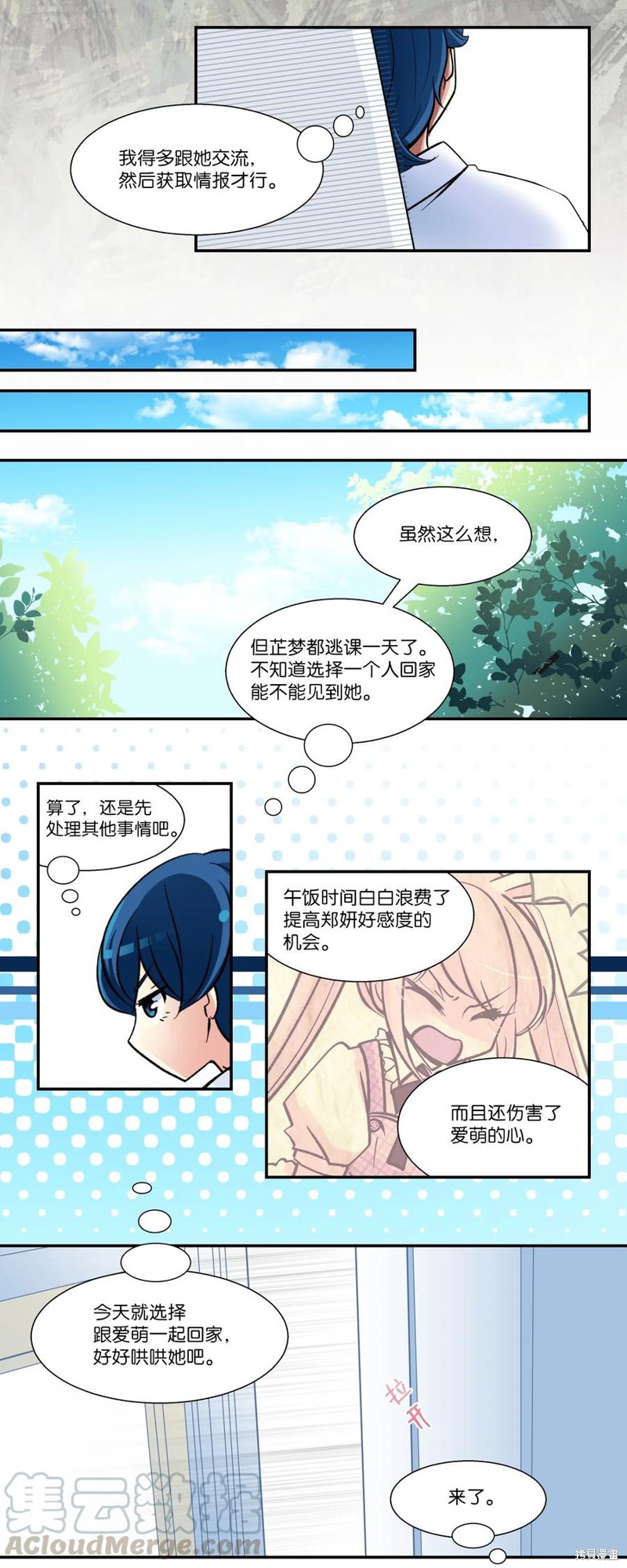 第23话11