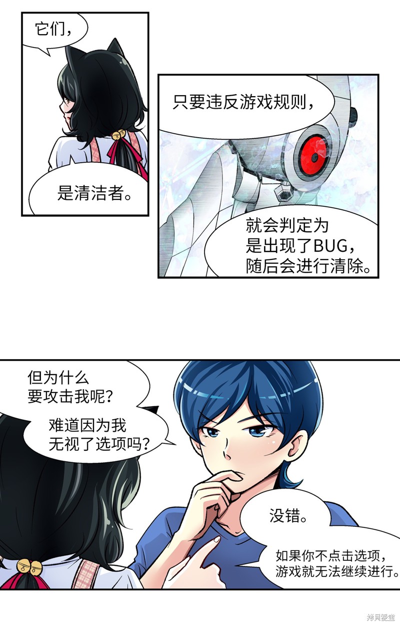 第3话8