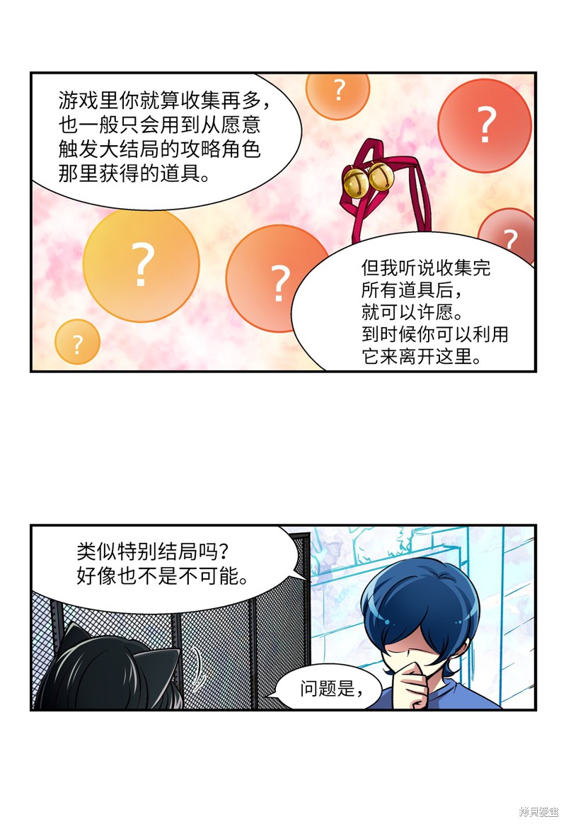 第4话20
