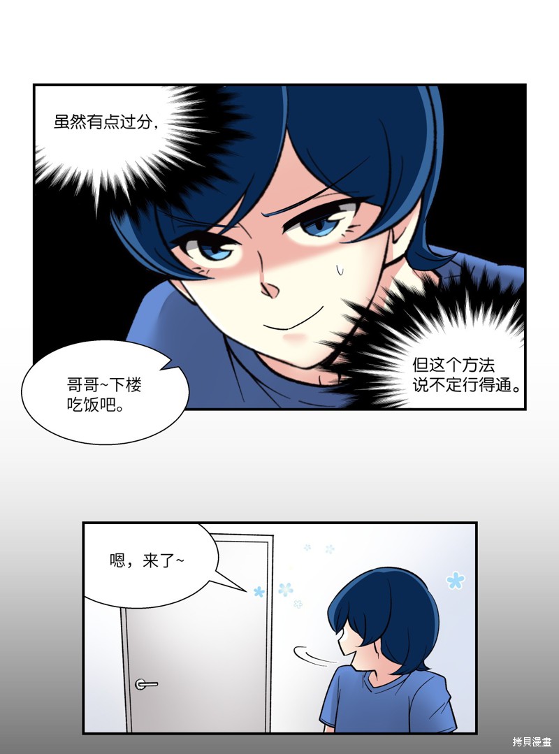 第12话3