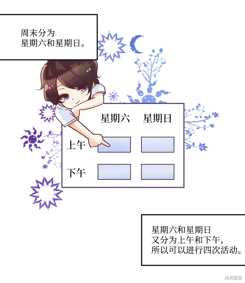 第17话10