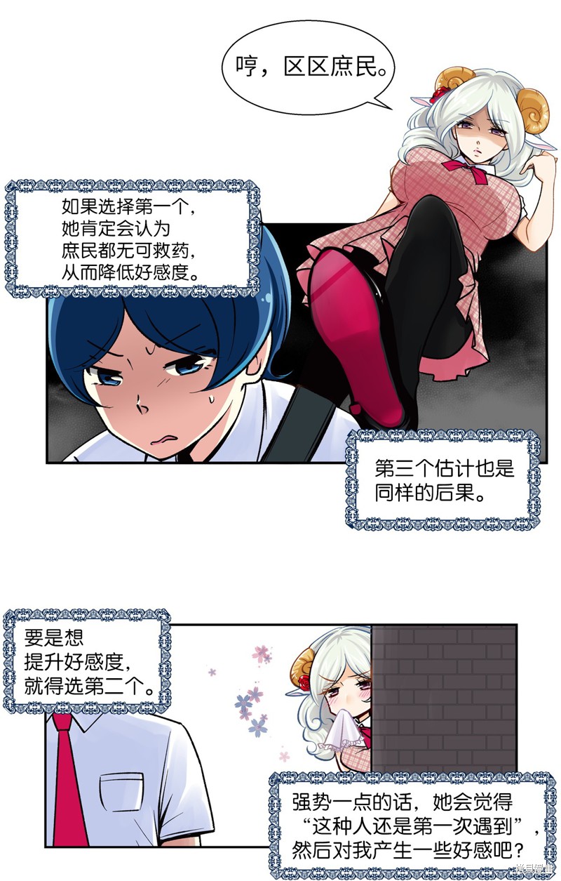第6话10