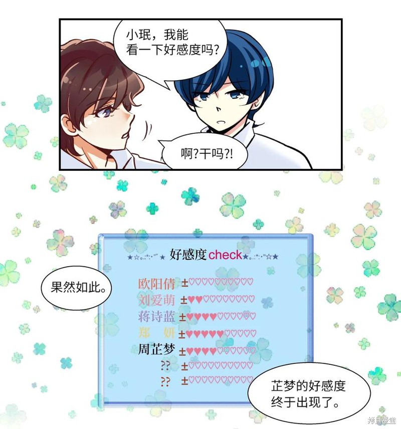 第21话19