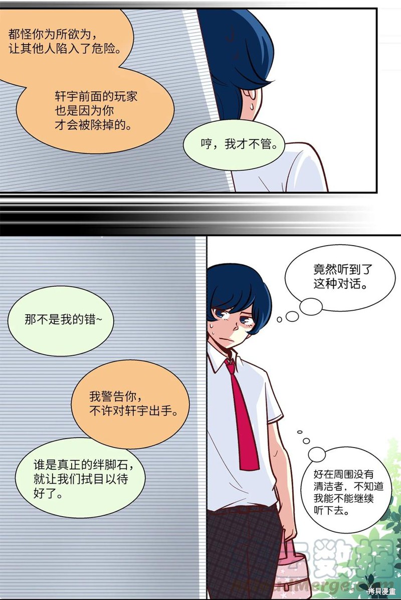 第23话9