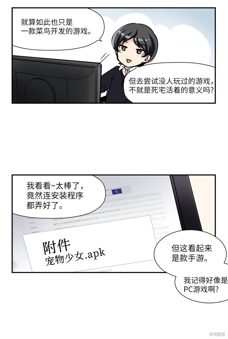 第1话10