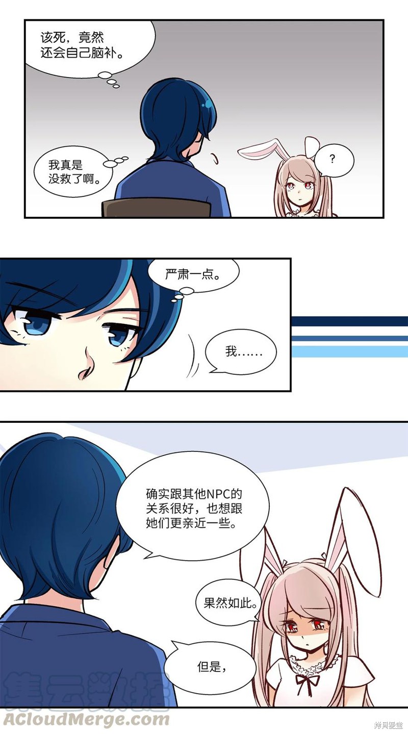 第30话14
