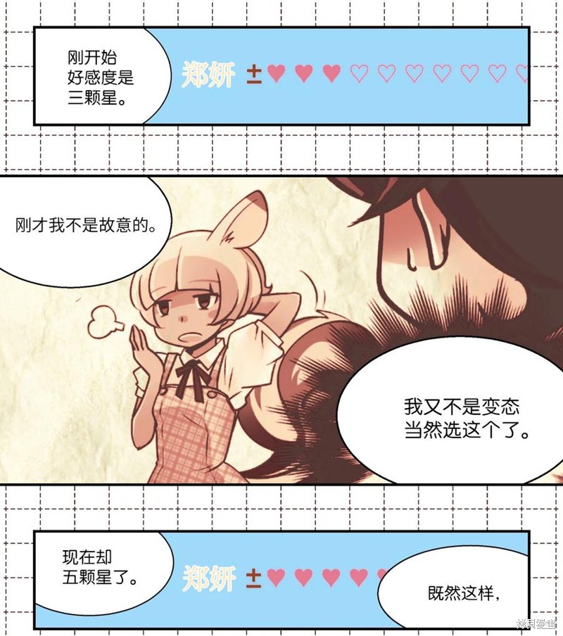第22话4