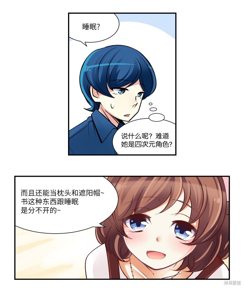 第17话19