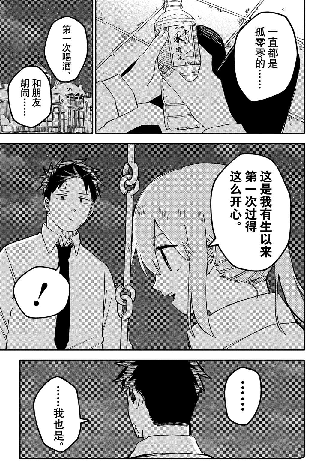 第39话8