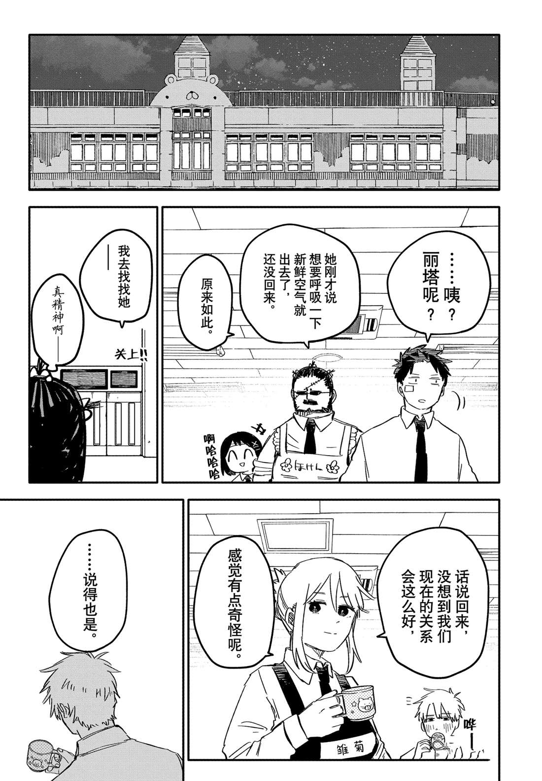 第56话14